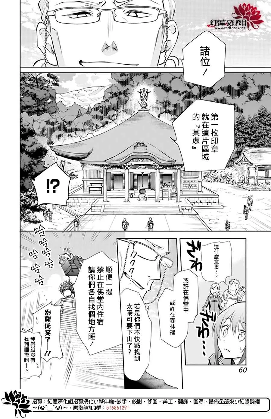 第04话 第18页