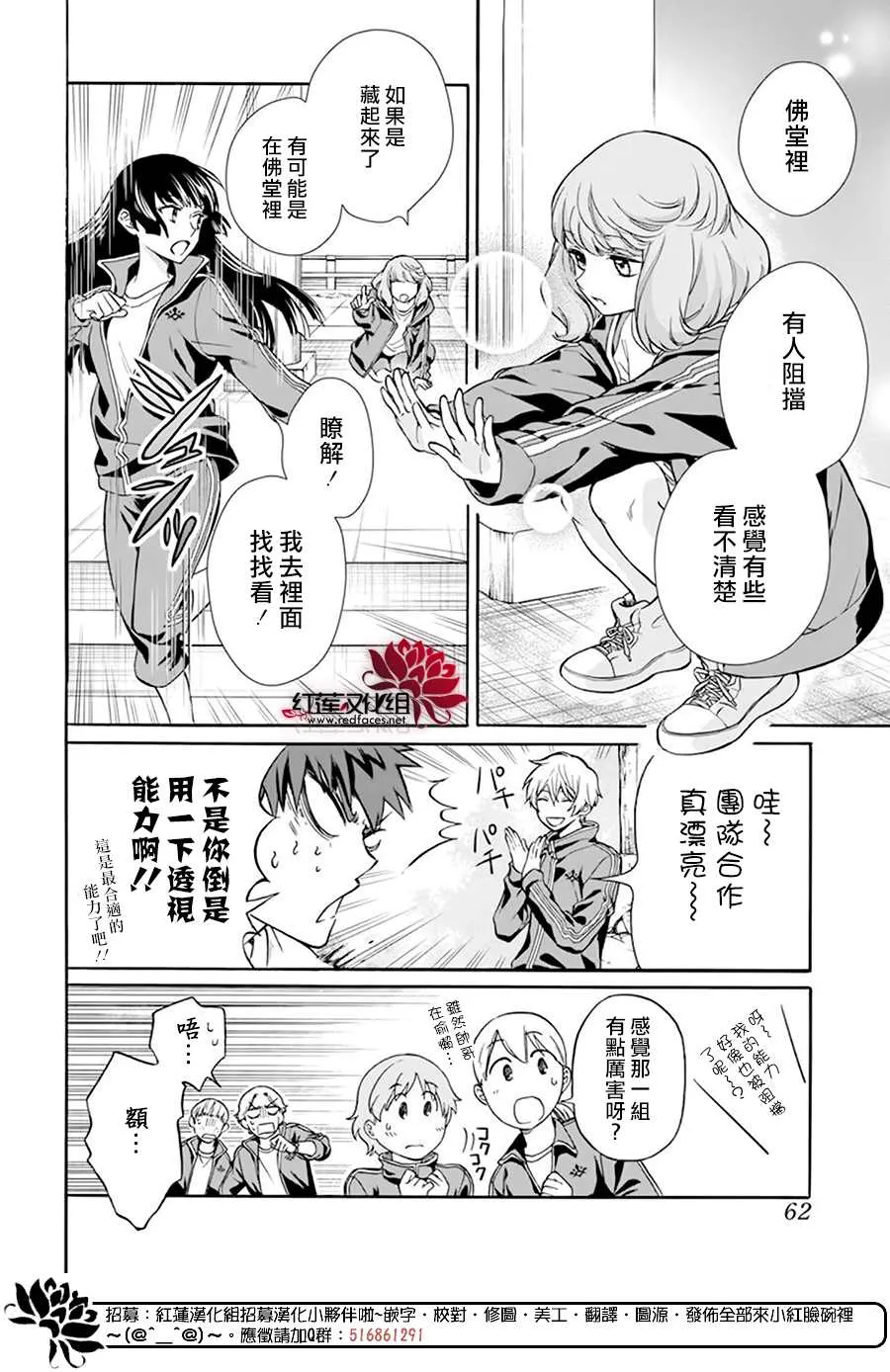第04话 第20页