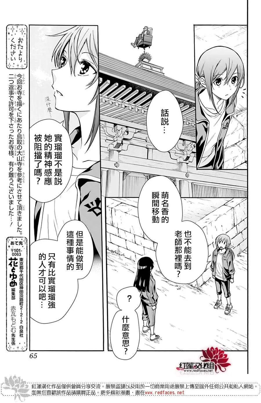 第04话 第23页