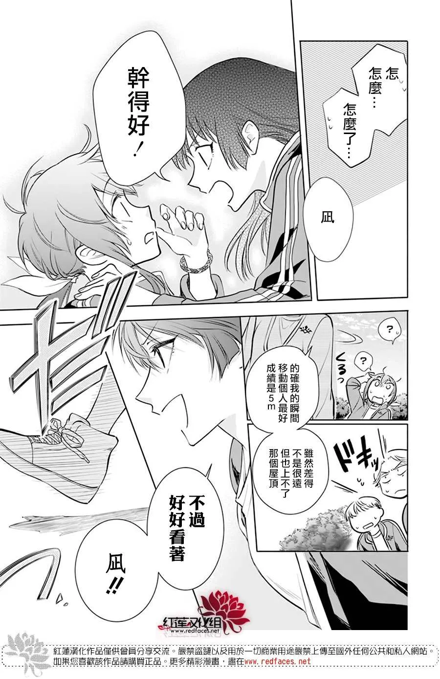 第04话 第25页