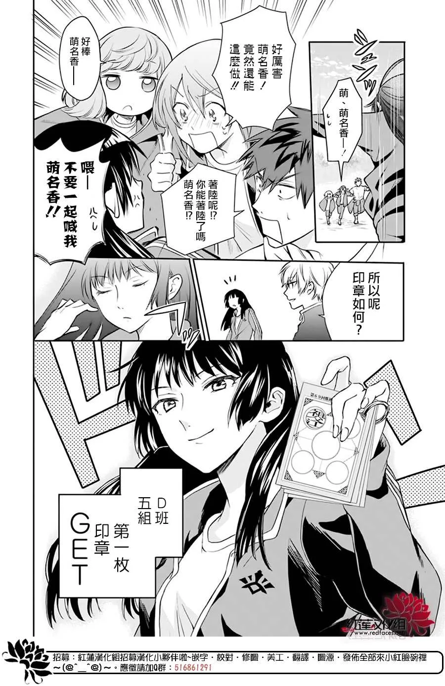 第04话 第27页