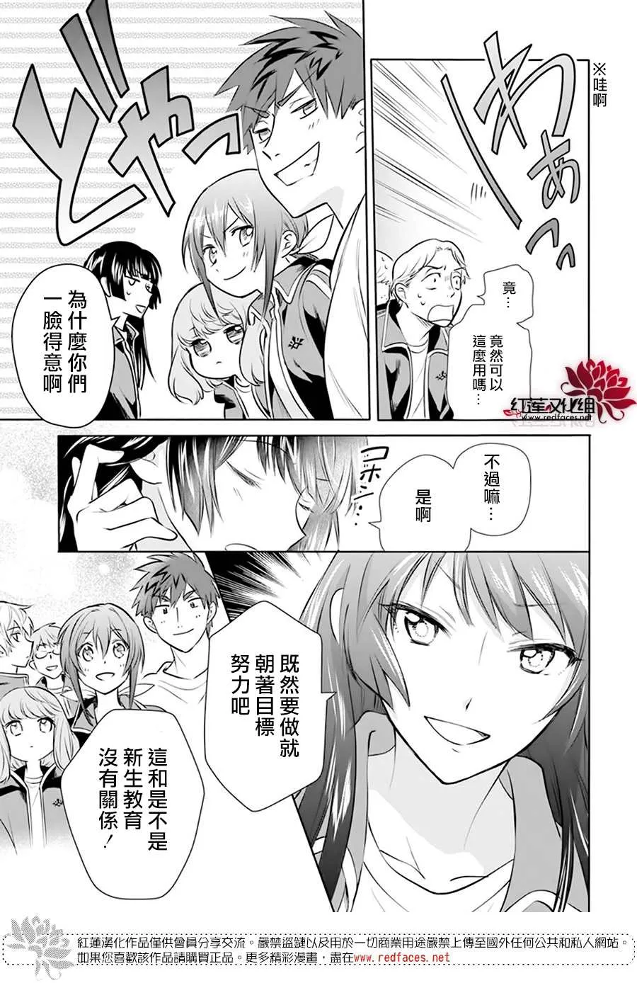 第04话 第28页