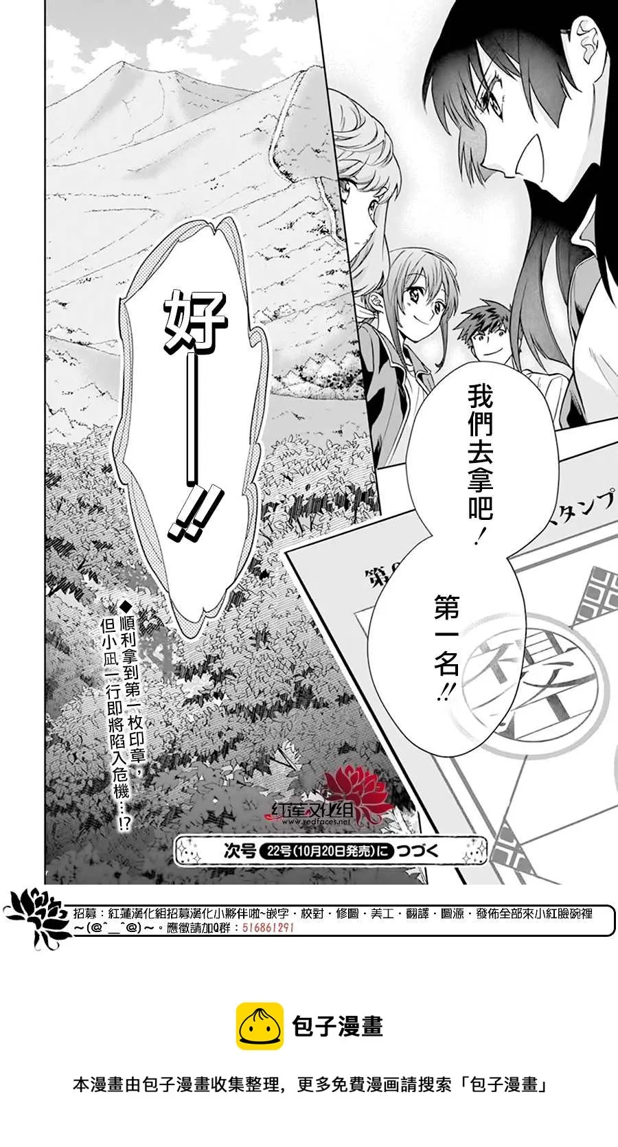 第04话 第29页