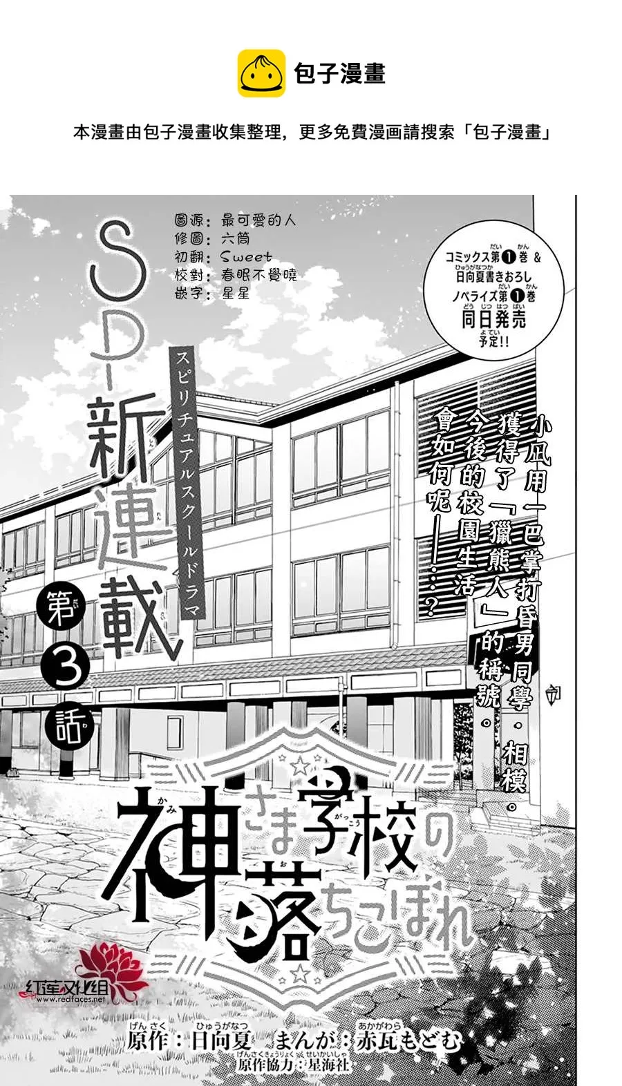 第03话 第1页