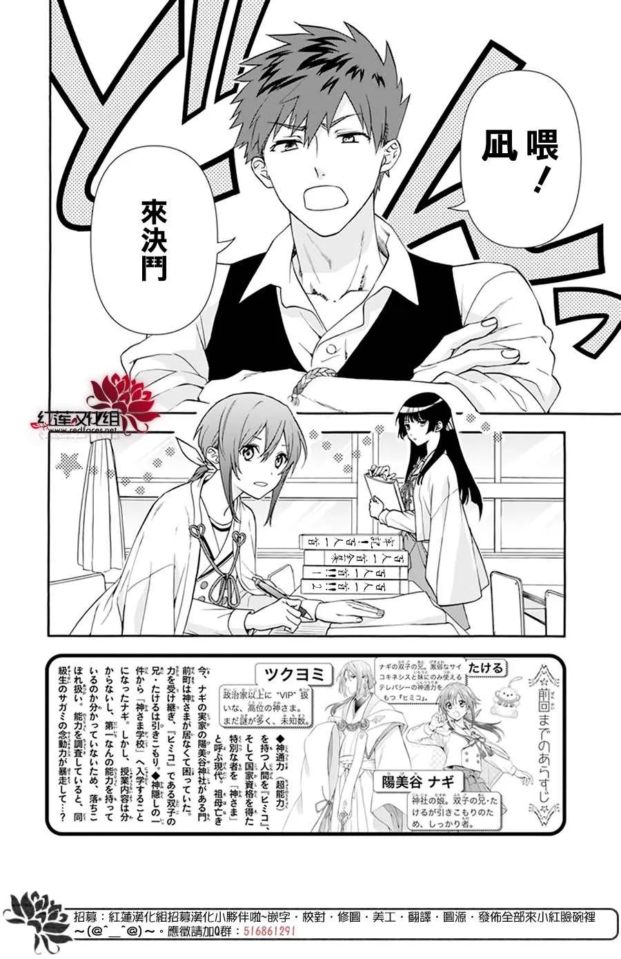 第03话 第2页