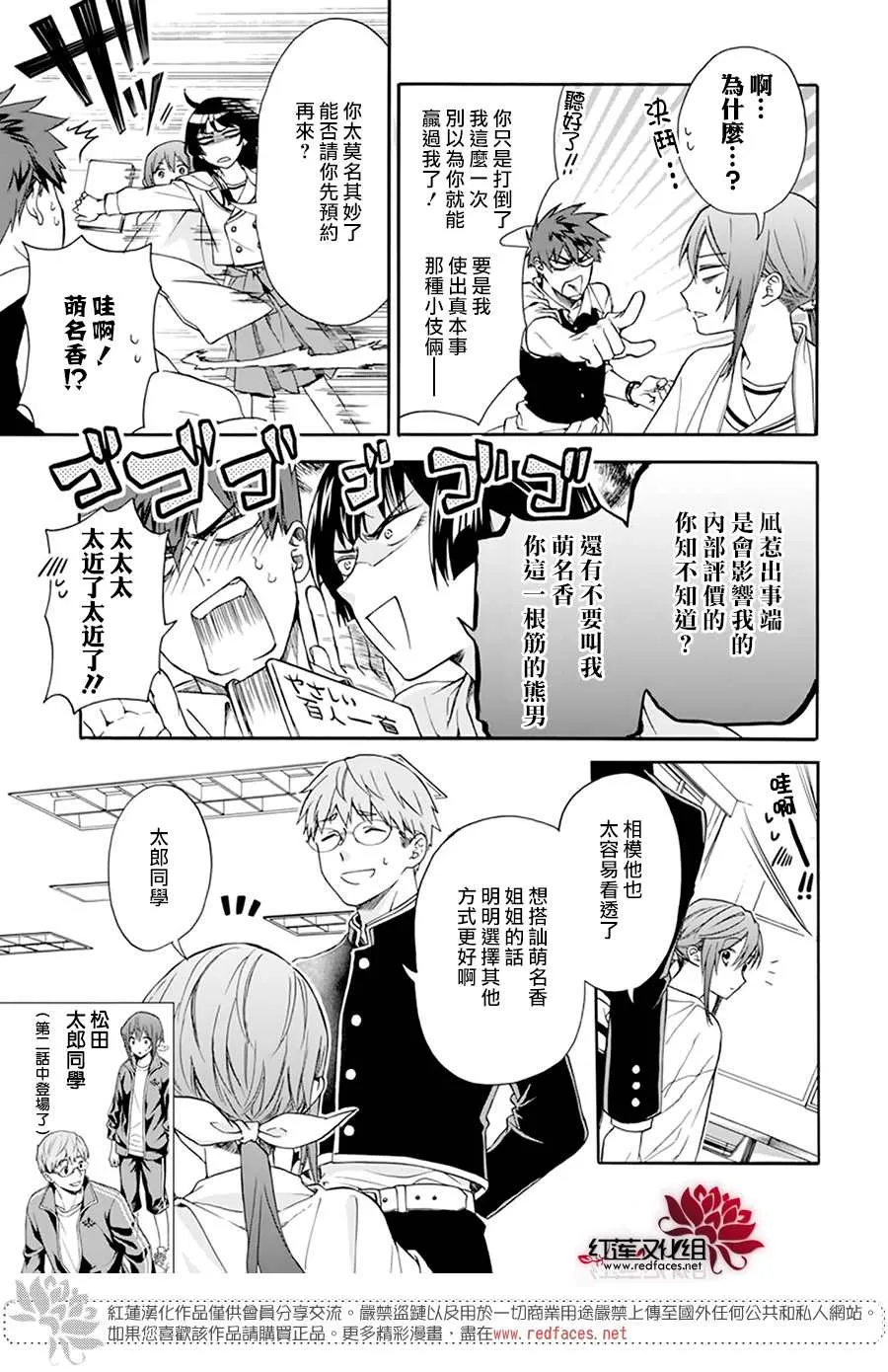 第03话 第3页