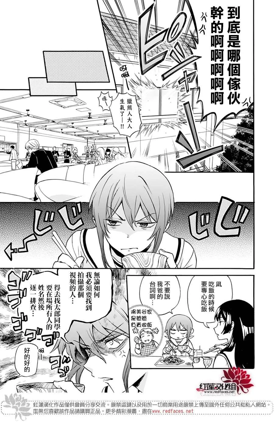 第03话 第5页