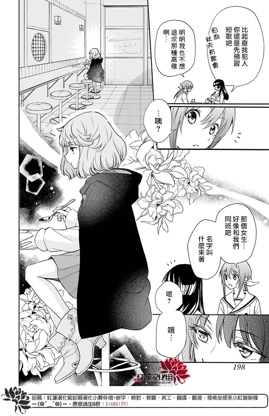 第03话 第6页