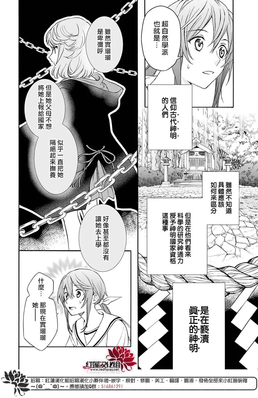 第03话 第8页