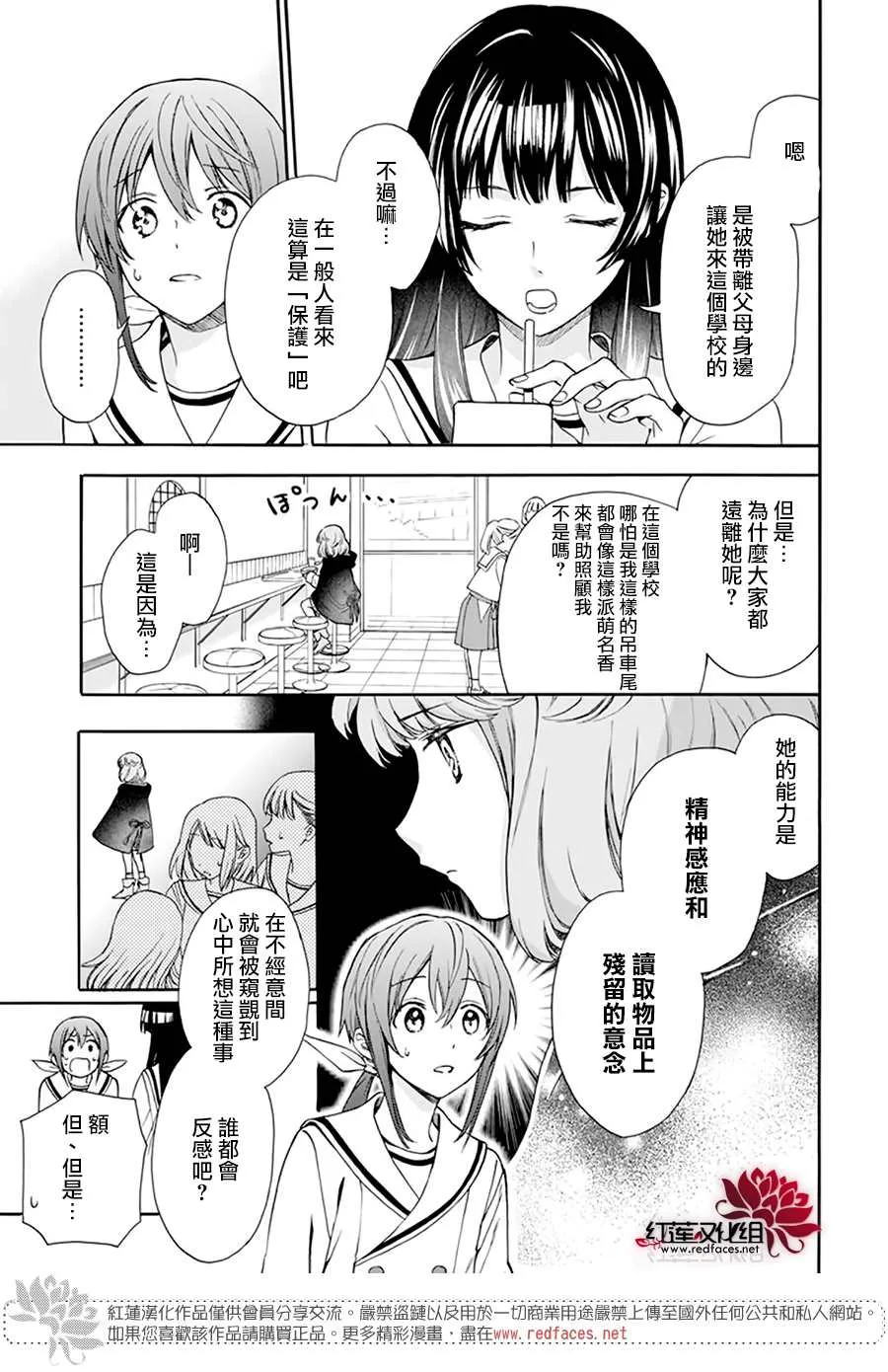第03话 第9页