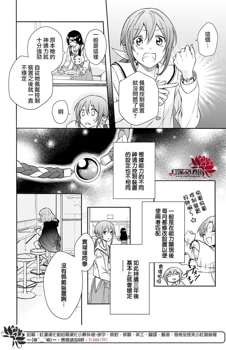 第03话 第10页