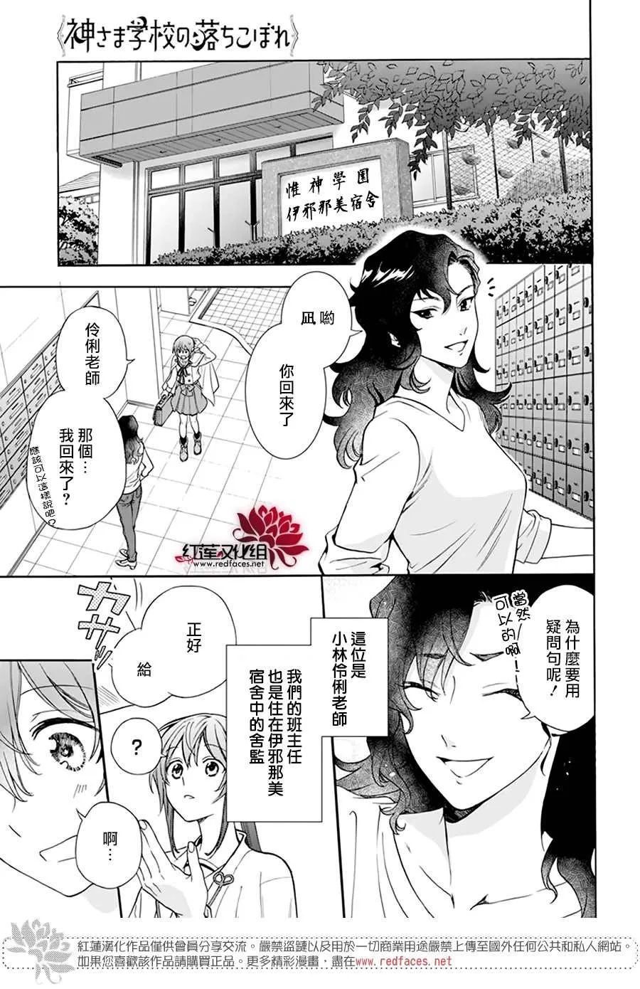 第03话 第11页