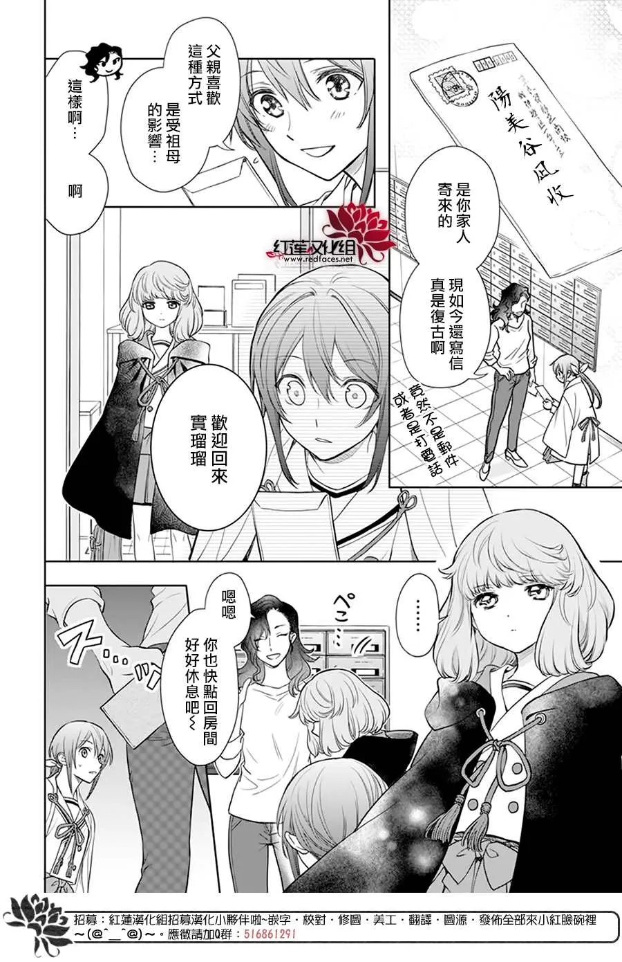 第03话 第12页