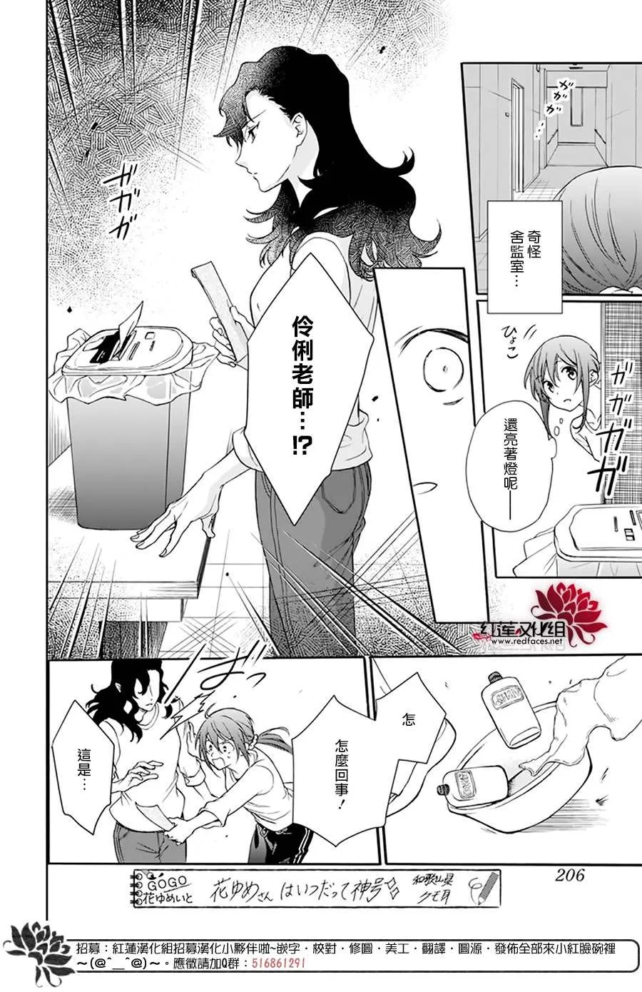 第03话 第14页