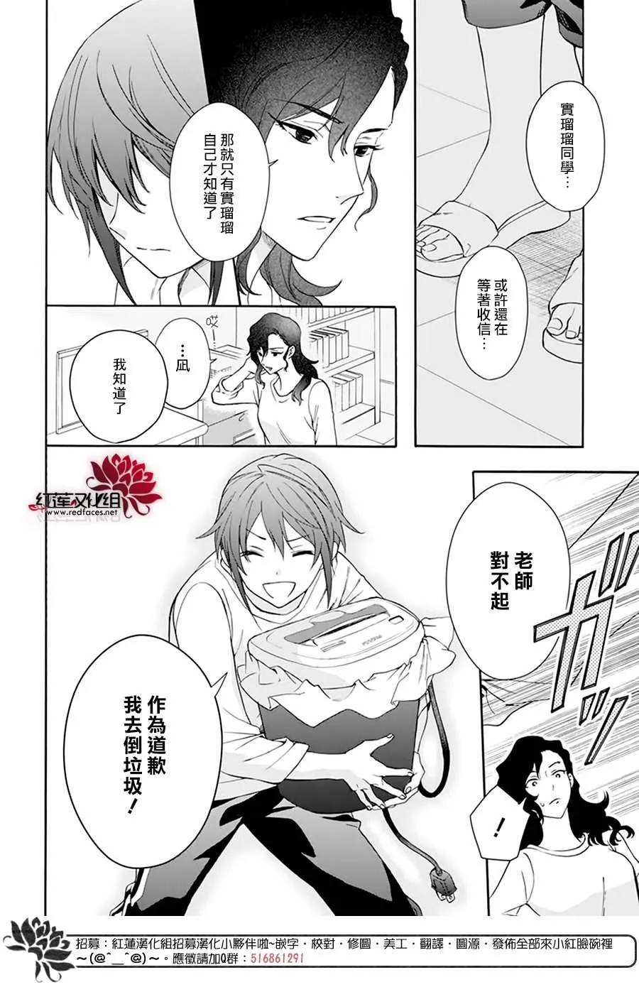 第03话 第16页