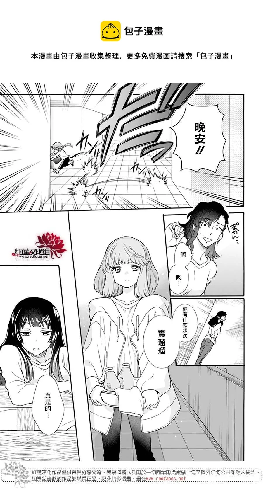 第03话 第17页