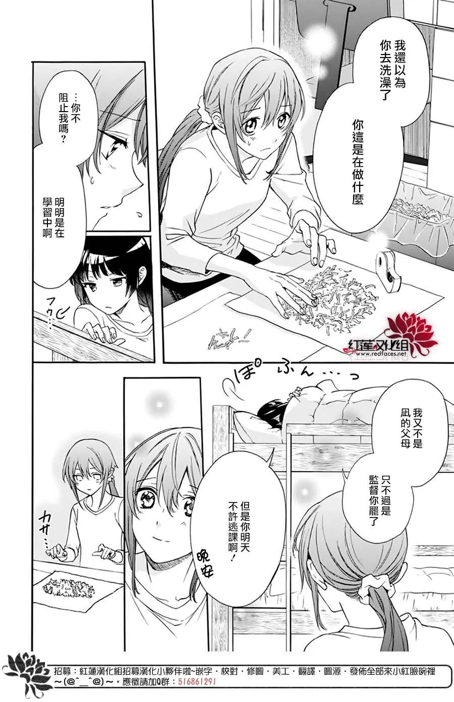 第03话 第18页