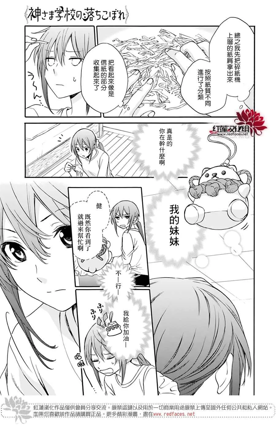 第03话 第19页