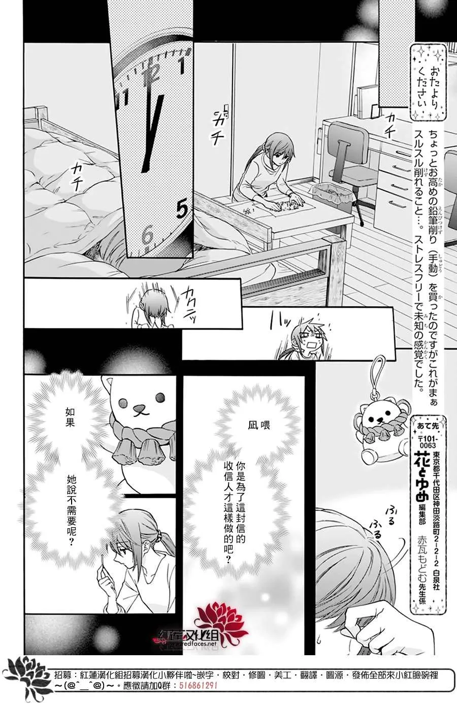 第03话 第20页