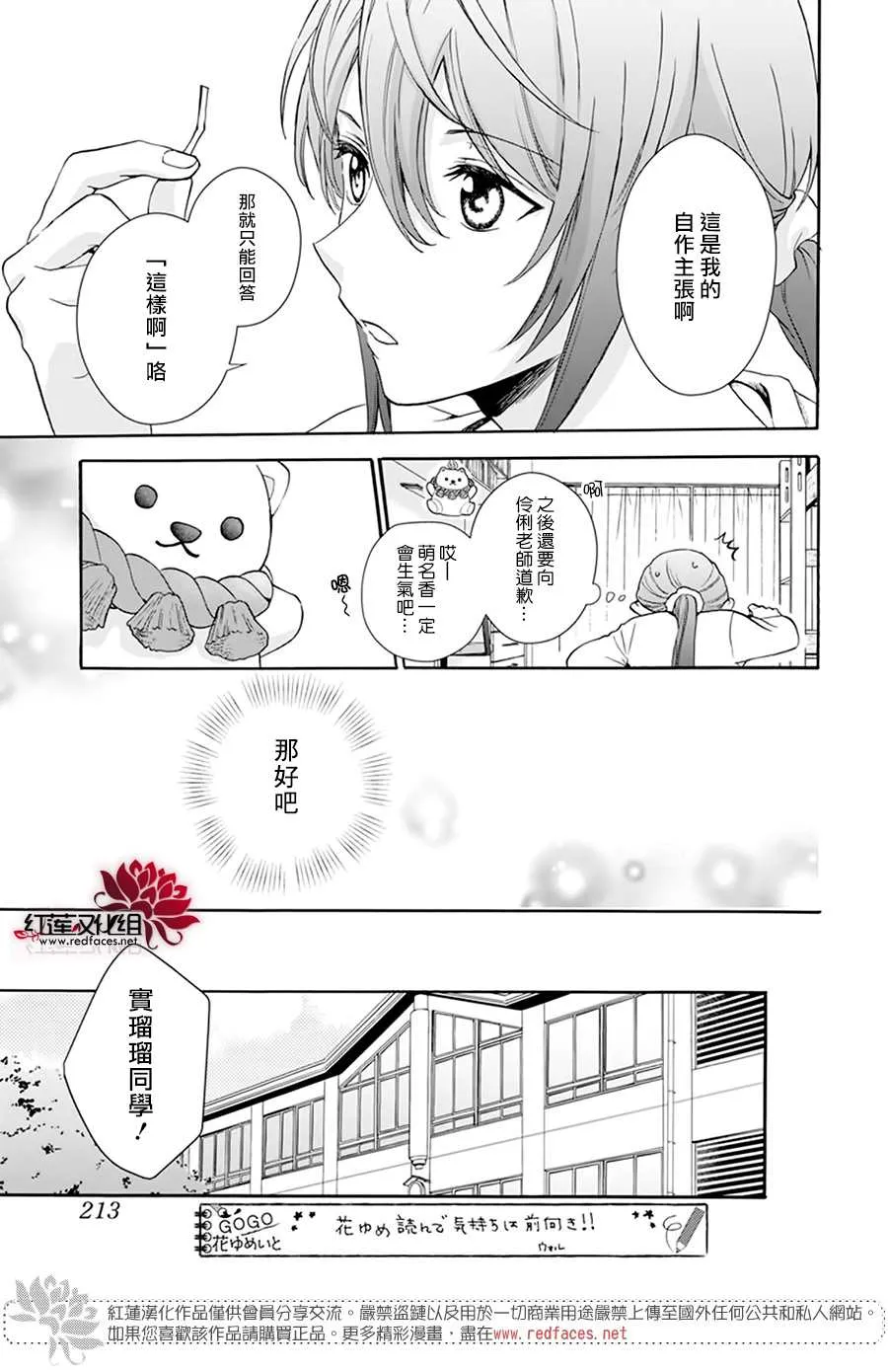 第03话 第21页