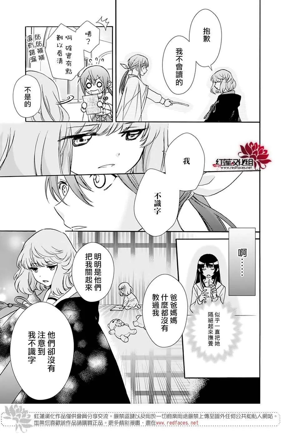 第03话 第23页