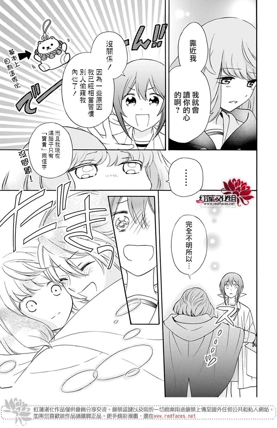 第03话 第27页