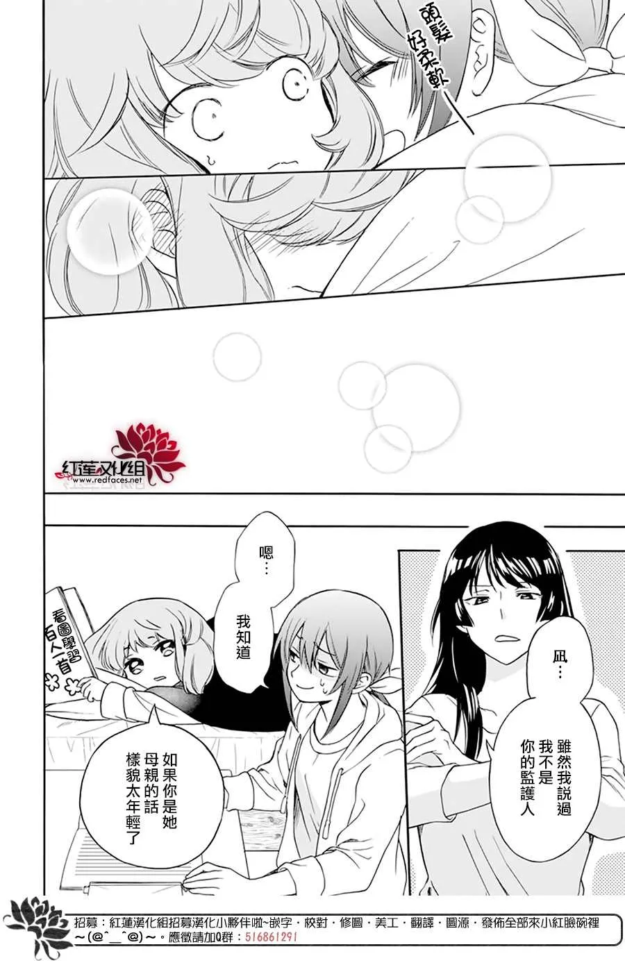 第03话 第28页