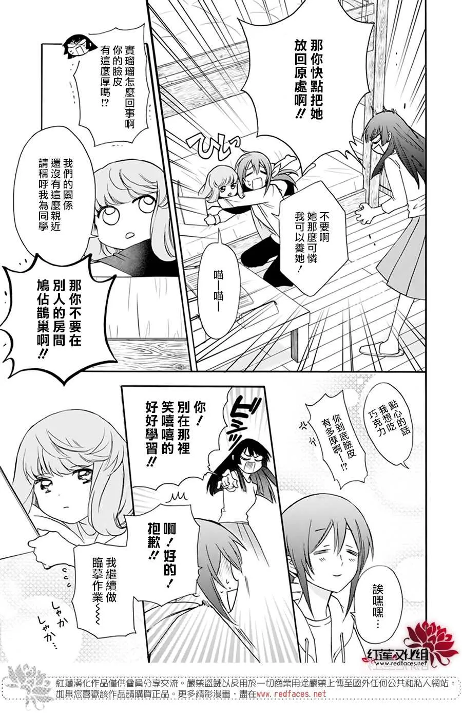 第03话 第29页