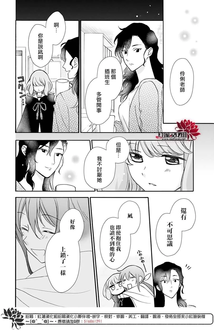 第03话 第30页