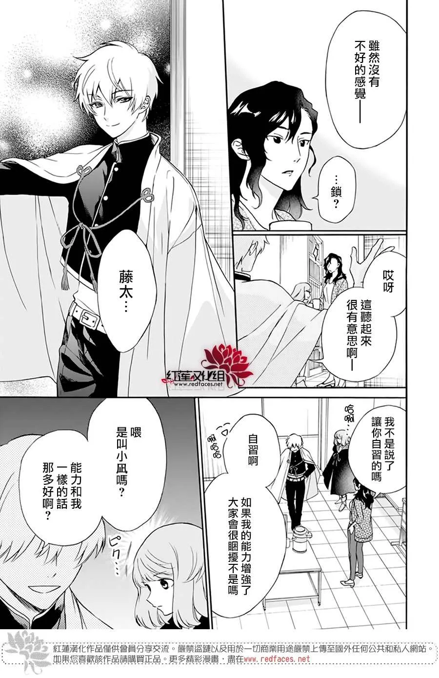 第03话 第31页