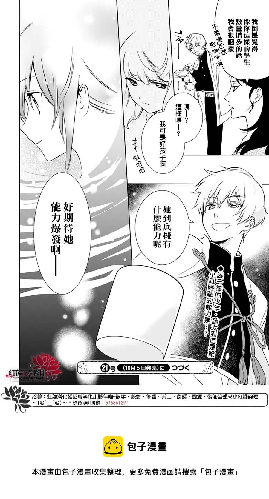 第03话 第32页