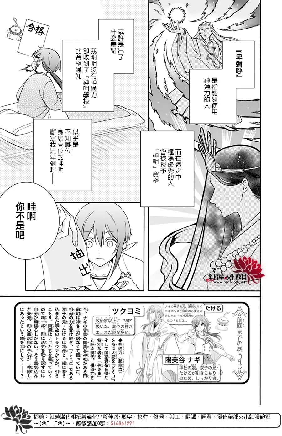 第02话 第4页
