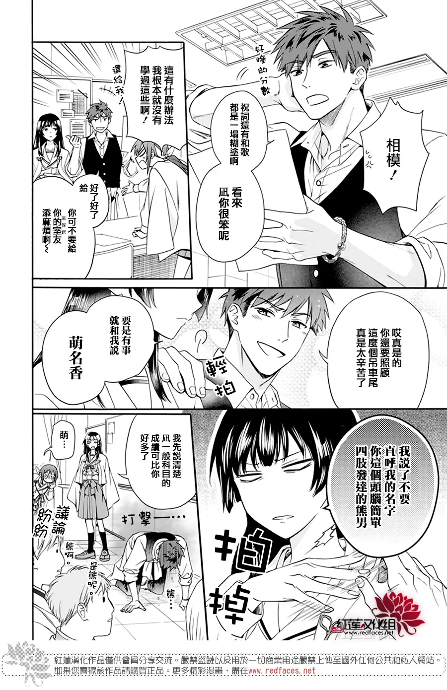 第02话 第5页