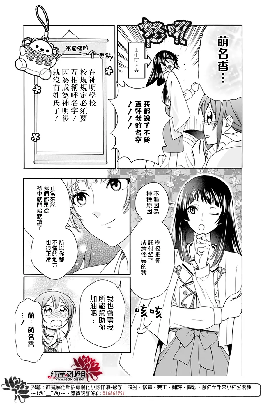 第02话 第6页