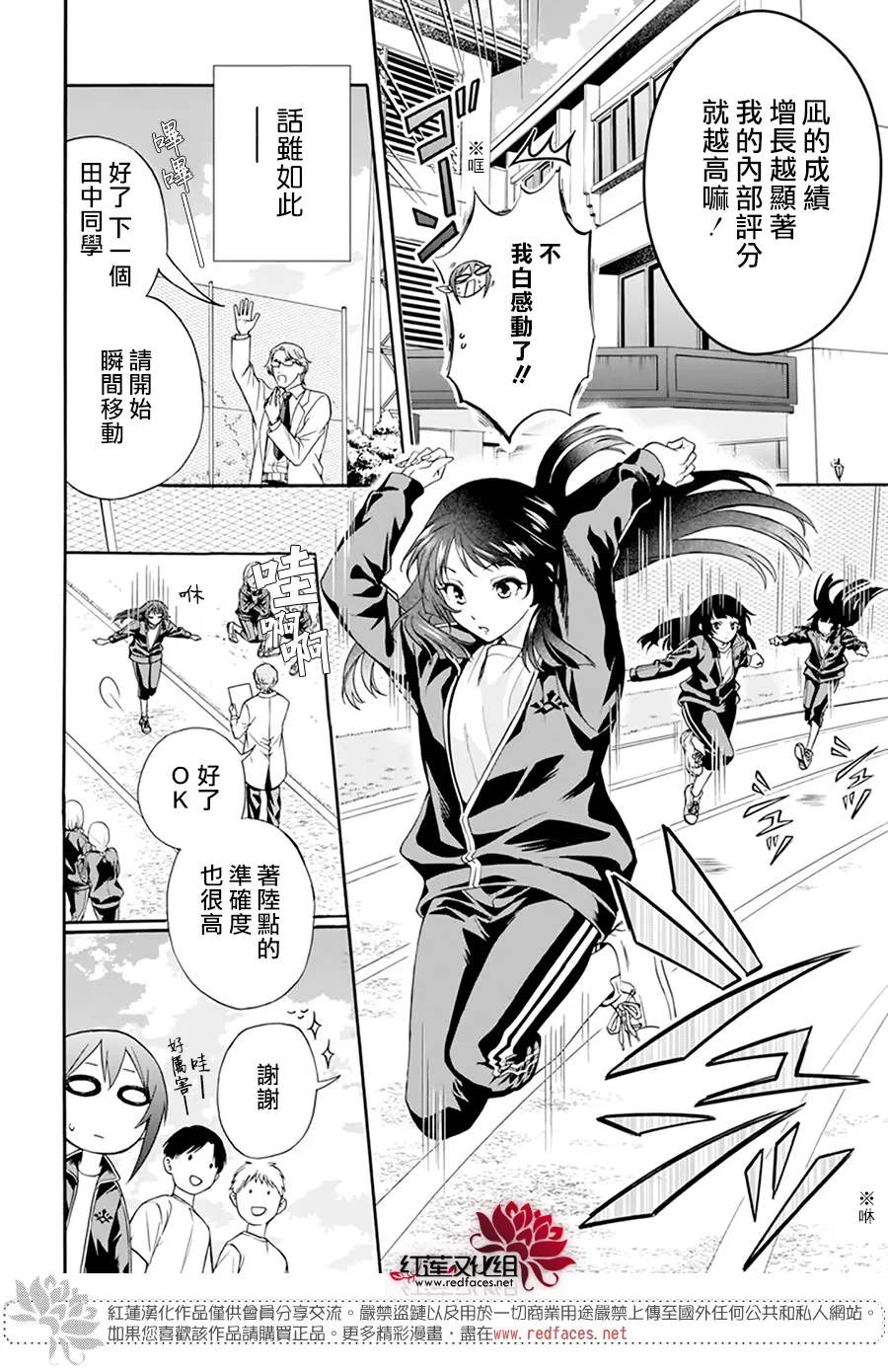 第02话 第7页