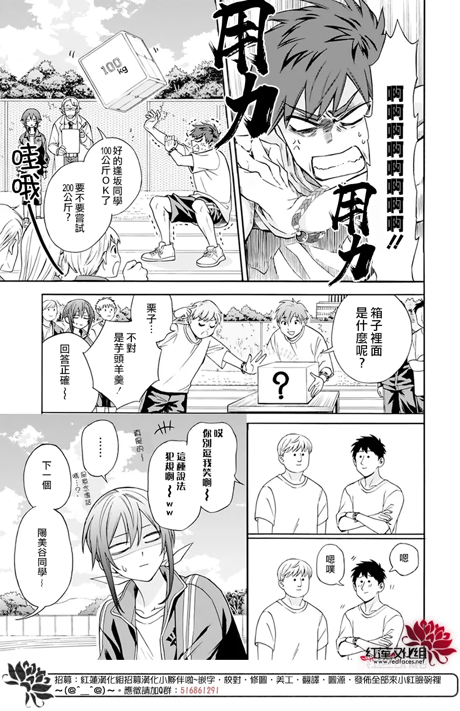 第02话 第8页