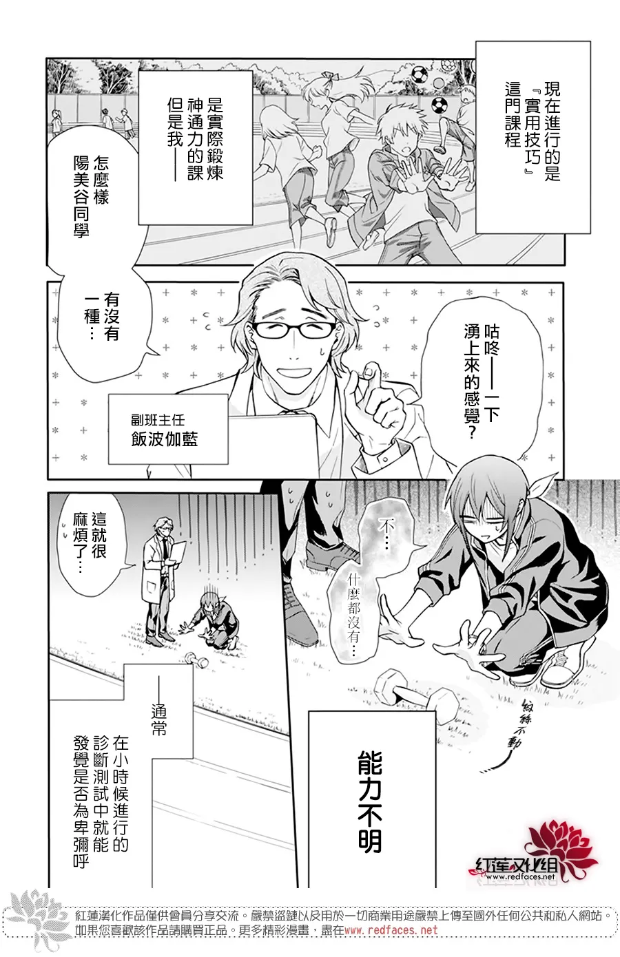 第02话 第9页