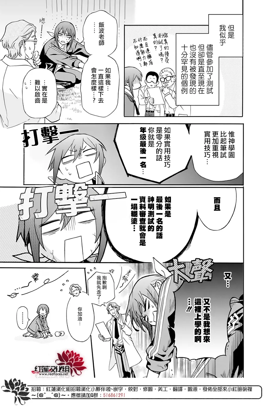 第02话 第10页