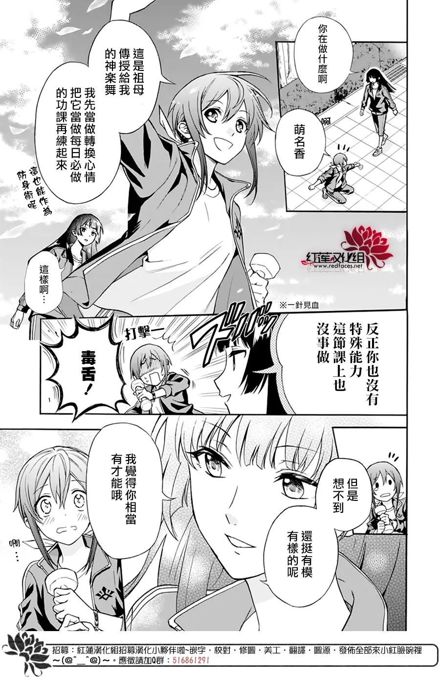 第02话 第12页