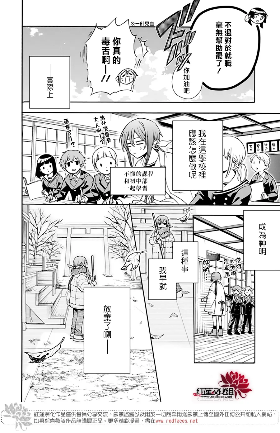 第02话 第13页
