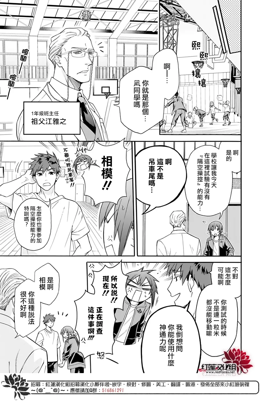 第02话 第14页