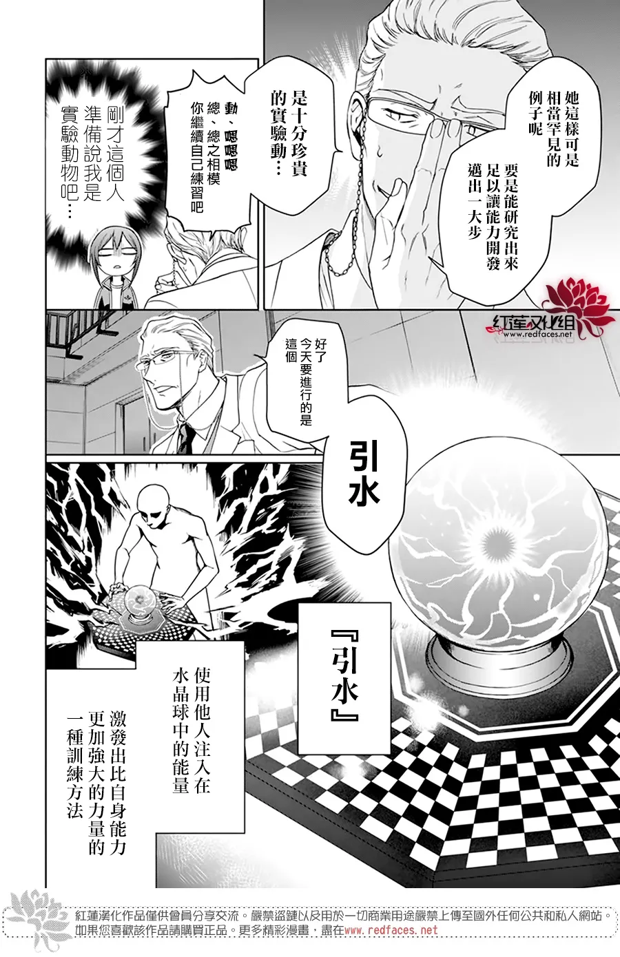 第02话 第15页