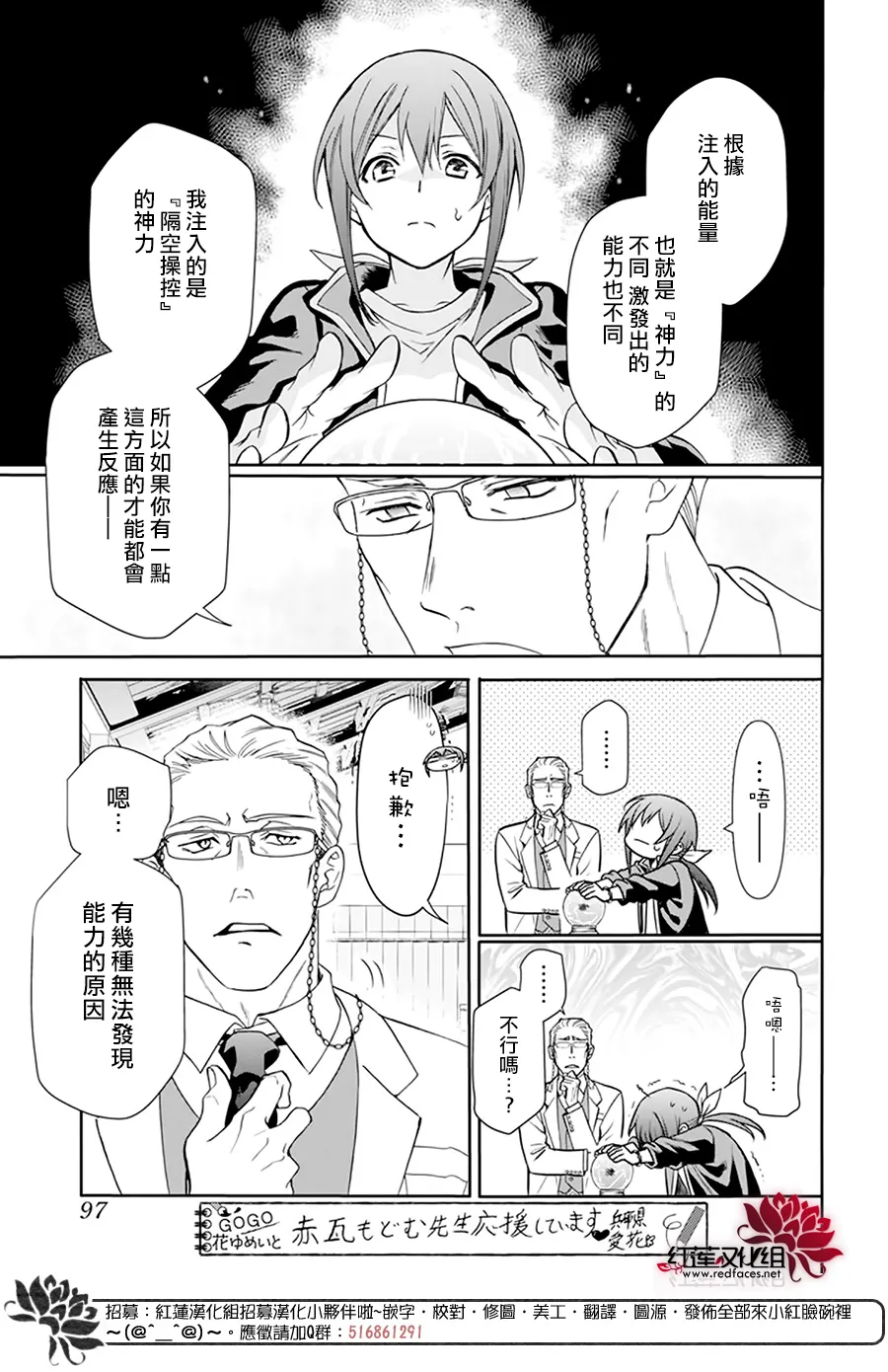 第02话 第16页