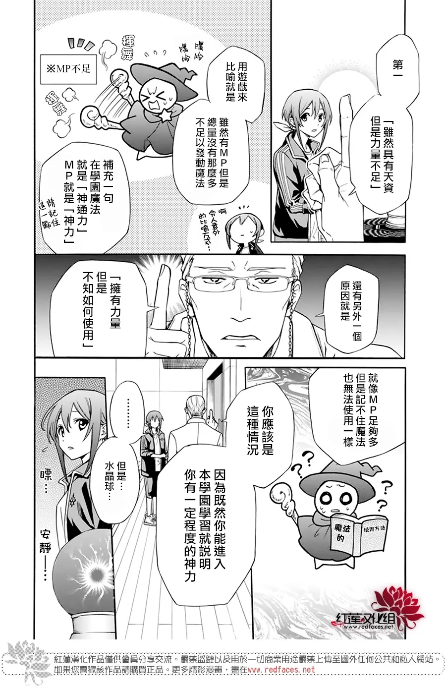 第02话 第17页