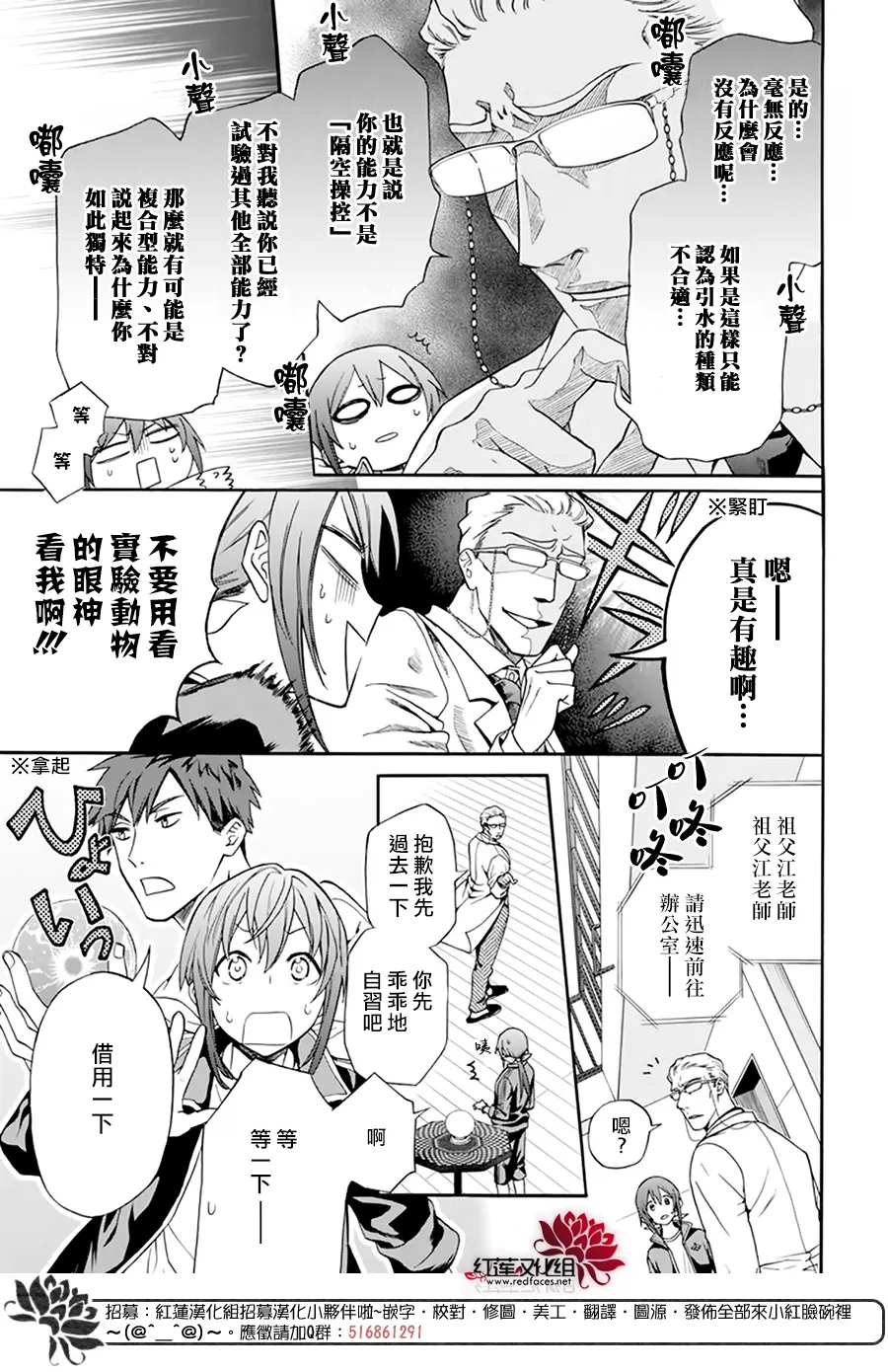 第02话 第18页
