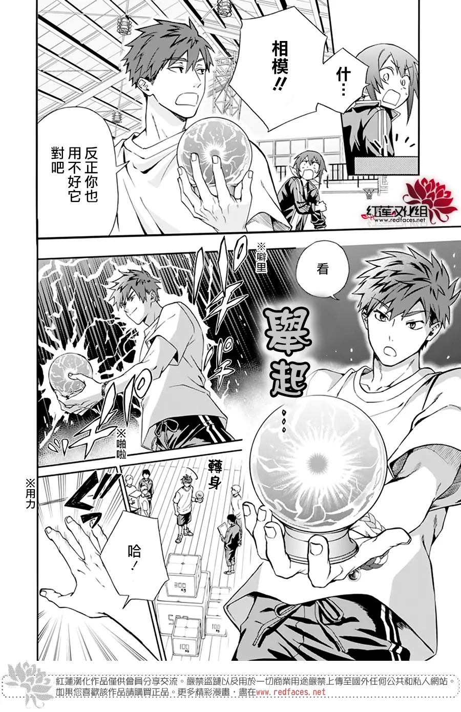 第02话 第19页