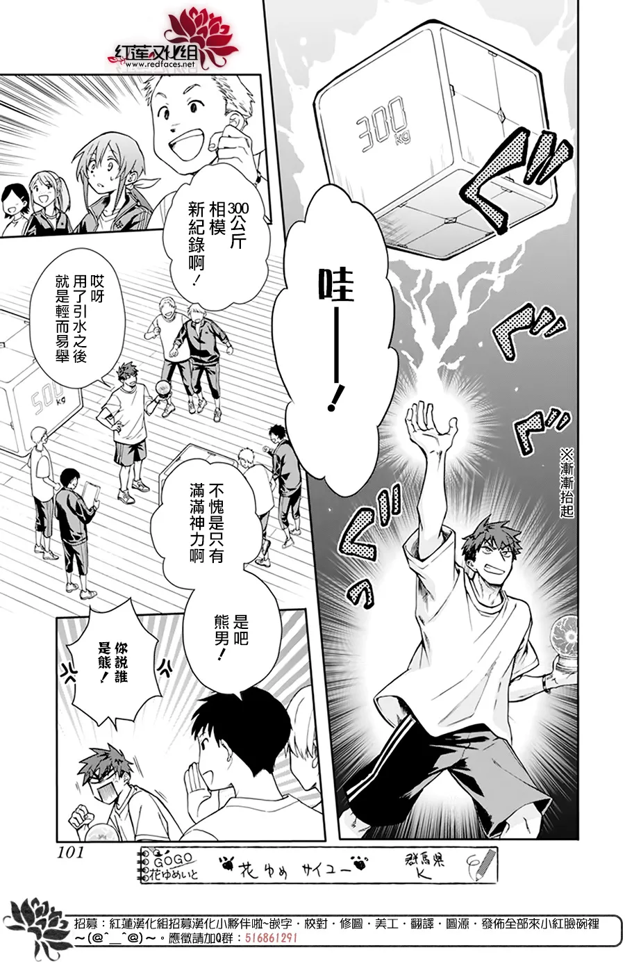 第02话 第20页