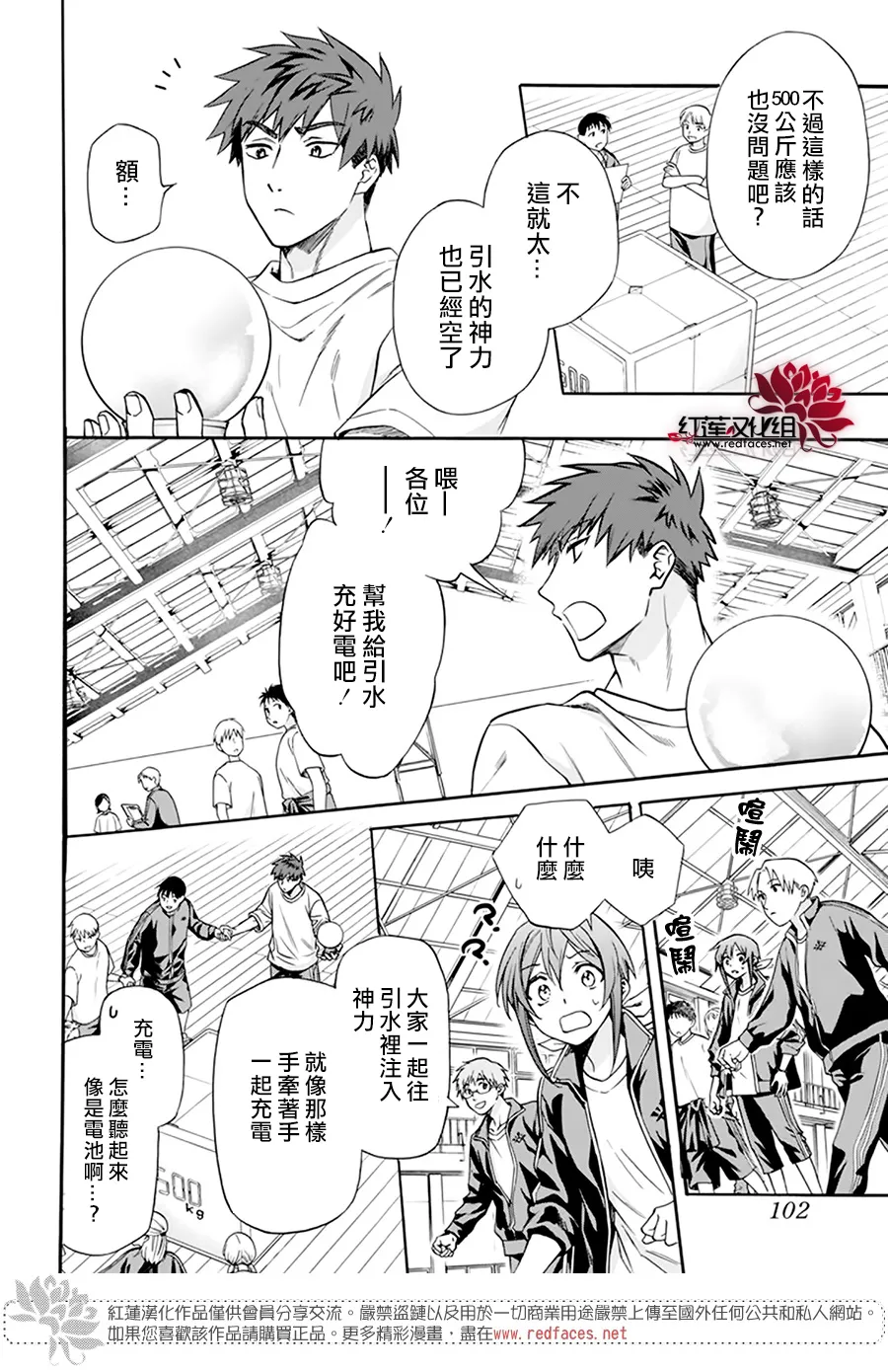 第02话 第21页