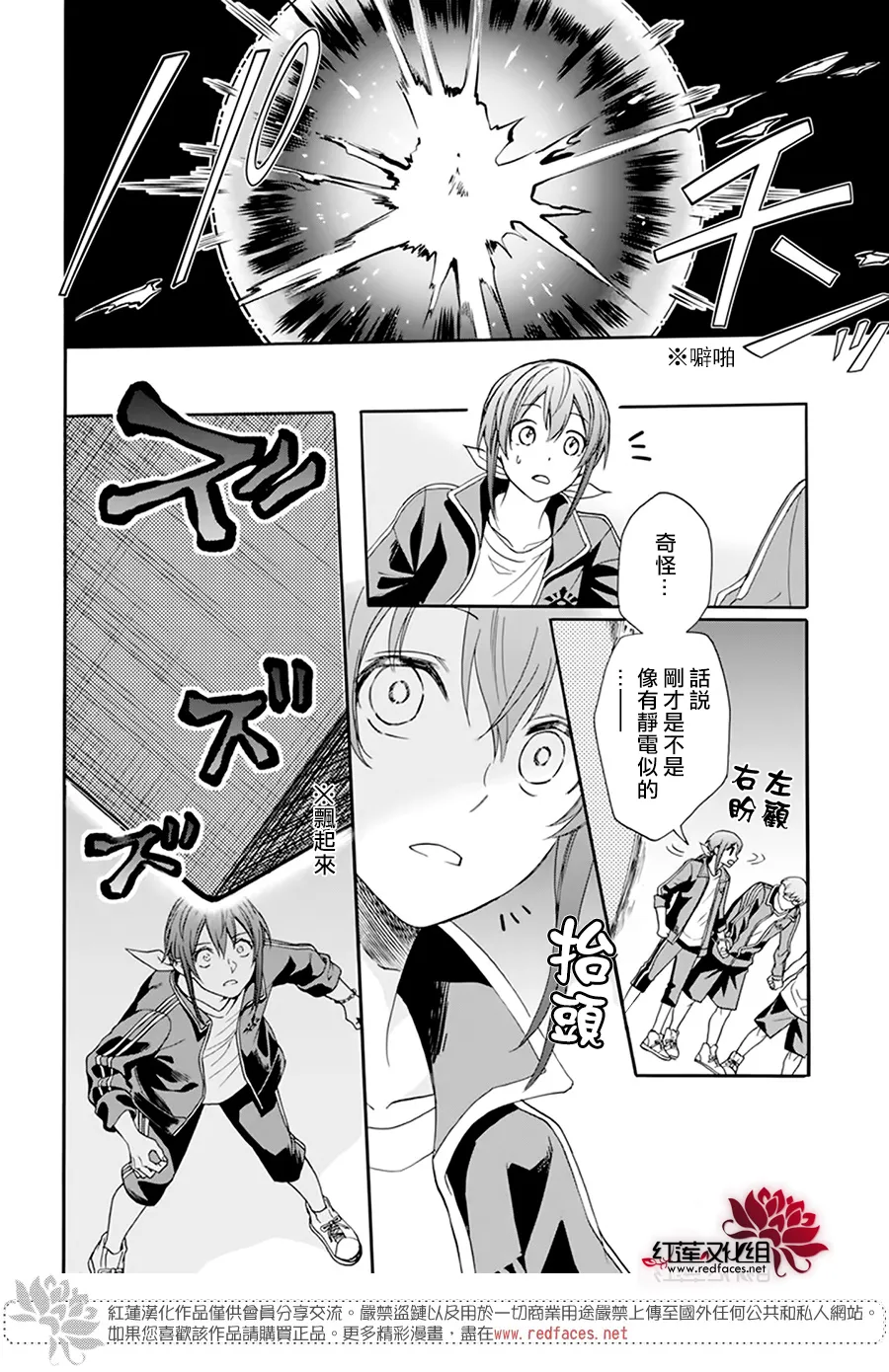 第02话 第23页