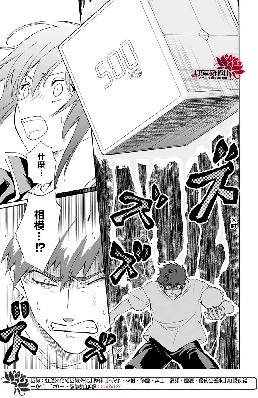 第02话 第24页